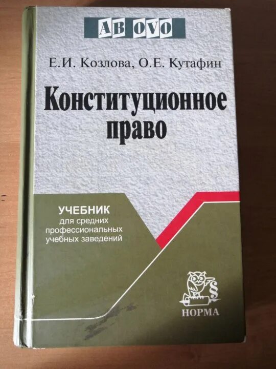 Москва юридические учебники