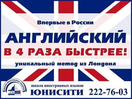 Бесплатные методы английского языка