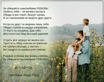 Люди любите друг друга текст