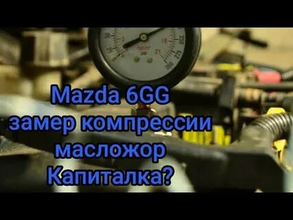 Замер 6 на 6