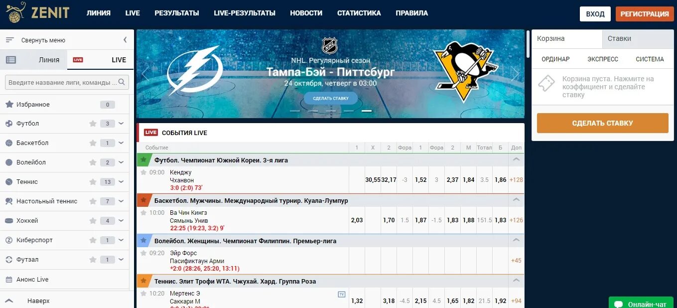 Бк зенит мобильная версия сайта. Зеркало Зенит букмекерская контора. Зенитбет букмекерская. БК Зенит букмекерская контора. Зенитбет зеркало.