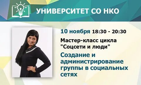 Университет некоммерческая организация