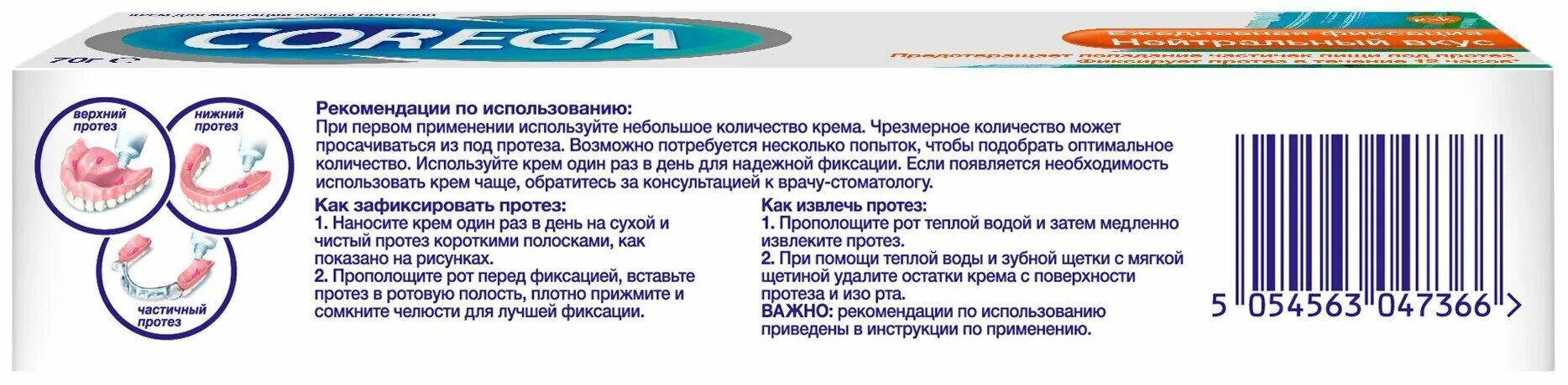 Корега двойная сила таб n36 (глаксо). Корега гель для фиксации зубных. Корега крем для фиксации зубных протезов защита десен 40г. Корега клей для зубных протезов производитель. 70г ).