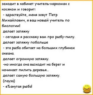 Анекдот пила