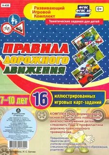 Лучшие игры пдд