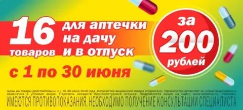Аптечки столички