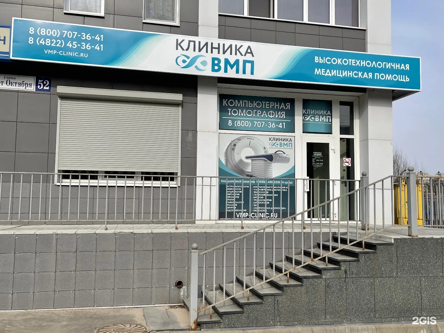 Телефоны поликлиник твери. Областной реабилитационный центр тверь ул горького. Улица артюхиной тверь поликлиника. Телефоны поликлиник твери. Телефоны поликлиник твери.