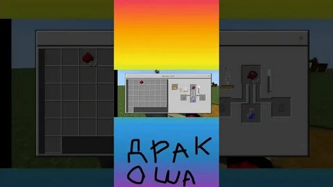 Генератор зелий