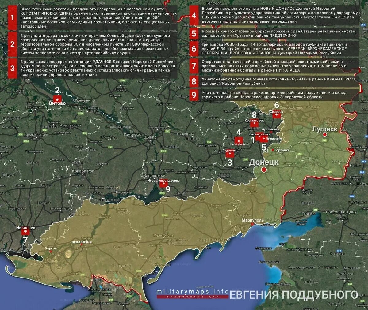 Карта поражения россии. Карта российских войск на Украине. Карта боевых действий на Украине. Карта продвижения российских войск на Украине. Граница боевых действий на Украине на карте.