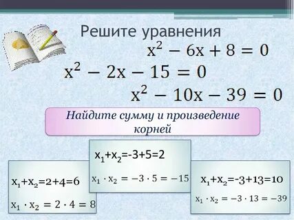 Решение уравнения 3x 4x 0