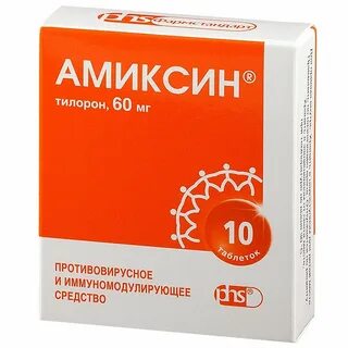 Амиксин 7 инструкция