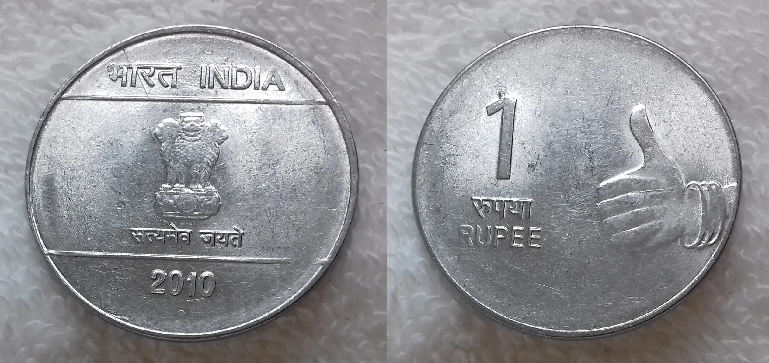 Цб рупия рубль. Индия 5 рупий 2010. 5 Рупий в рублях. Монета 1 рупии 2010. Индийский 1 рубль.