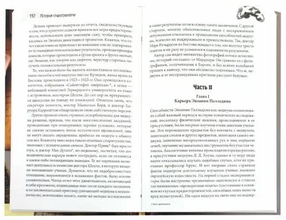 Книга первая медиум