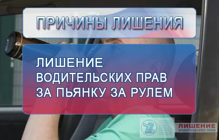 Управление лишенным водительских прав. Лишение водительских прав. Лишение водительского удостоверения. Лишили водительских прав. При лишении водительских прав.