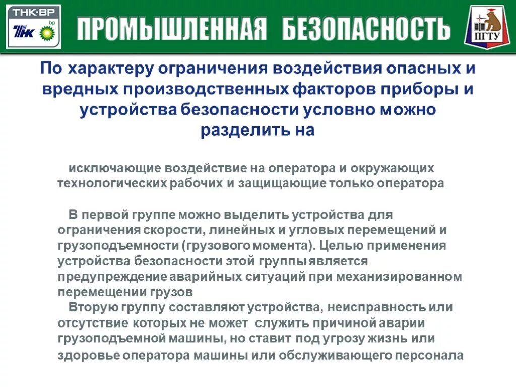 2гис безопасность устройства под угрозой. Безопасность windows. Способы предотвращение сетевых атак. Основы обеспечения информационной безопасности. Безопасность мобильных приложений.