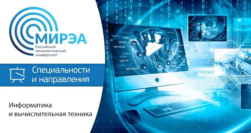 09.03 01 информатика