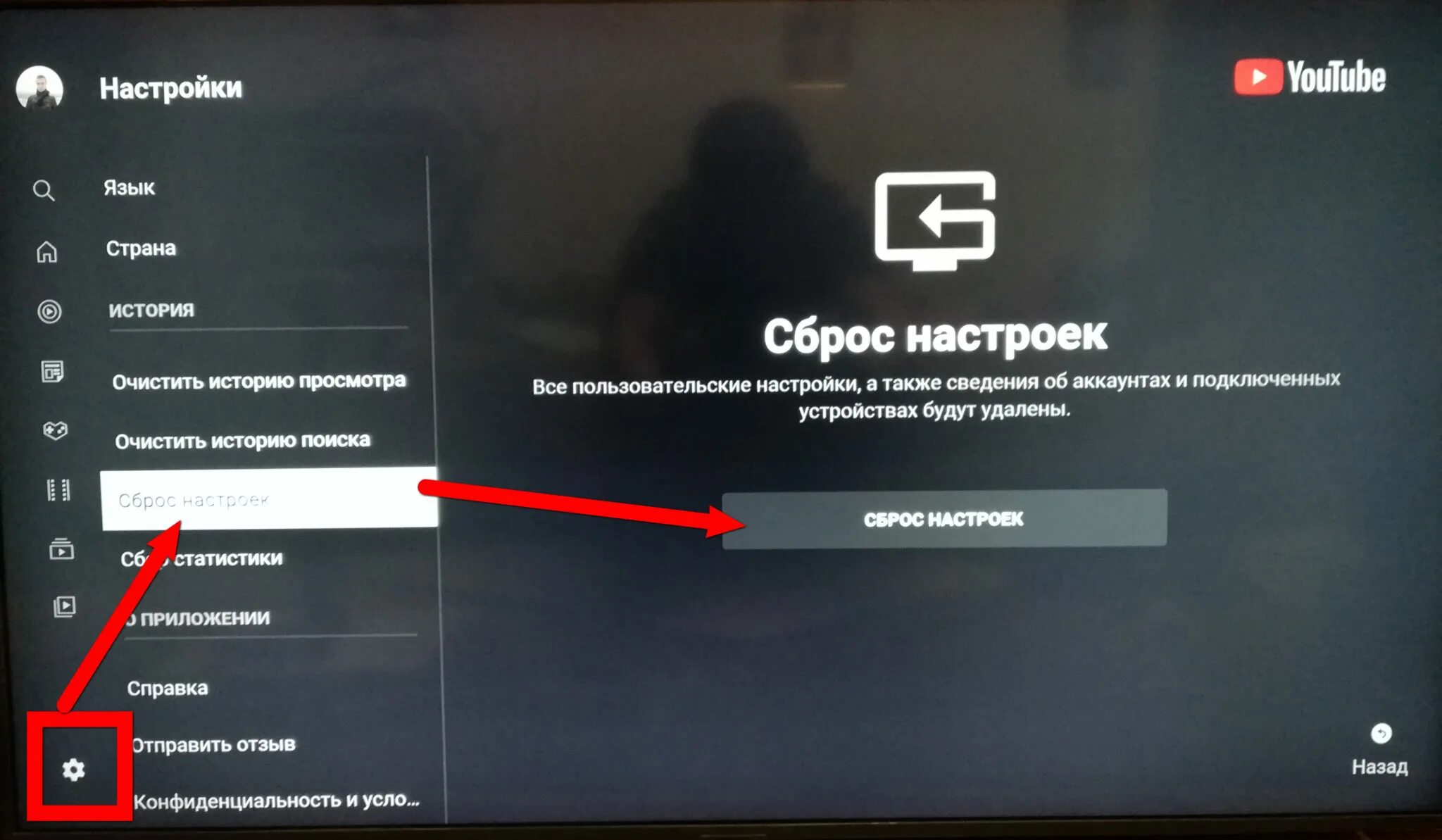 Как убрать просмотр на телевизоре. Меню включения каналов ТВ на телевизоре. Телевизор экрана ютуб. Что делать если не работает ютуб на телевизоре. Почему телевизор не работает youtube.