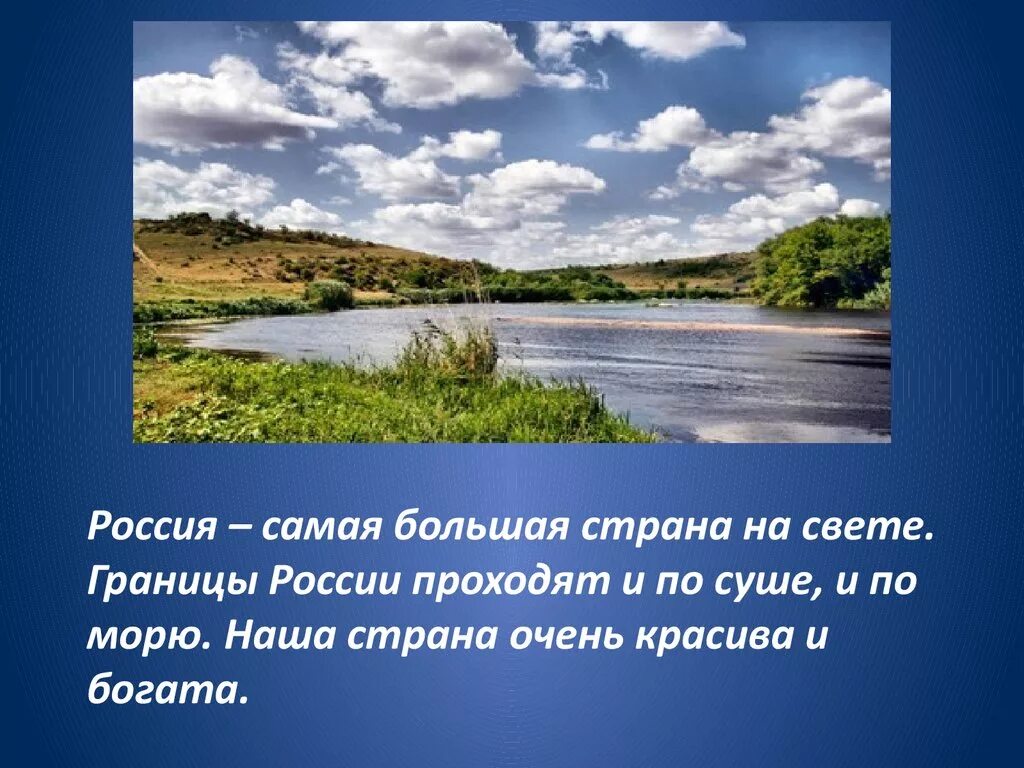 Презентация на тему родина россия 4 класс. Презентация о родине. Россия Родина моя презентация. Проект на тему Россия Родина моя. Презентация на тему Россия.