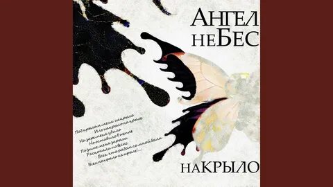 Ангел небес звезда