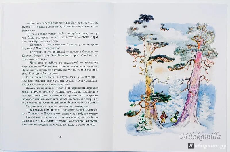 Маленькие сказки о зиме. Сказки про зиму. Зимняя сказка пересказ. Новогодний рассказ для детей короткий. Маленькая сказка про зиму.