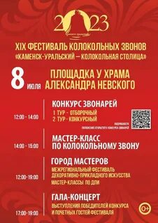 Билеты каменск уральский