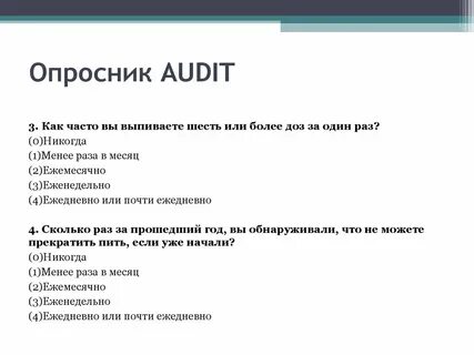 Реальный опросник за который платят