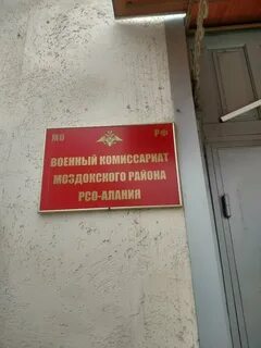 Транспорт военкомат