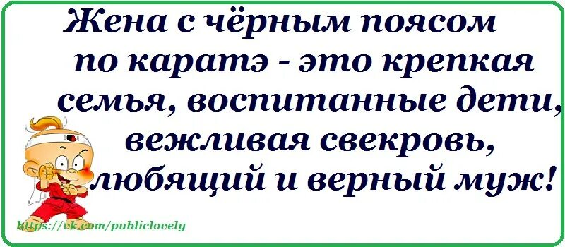 Смешные фразы про свекровь. Анекдоты про свекровь и невестку смешные. Про свекровь смешной. Про свекровь смешной. Статусы про свекровь плохие.