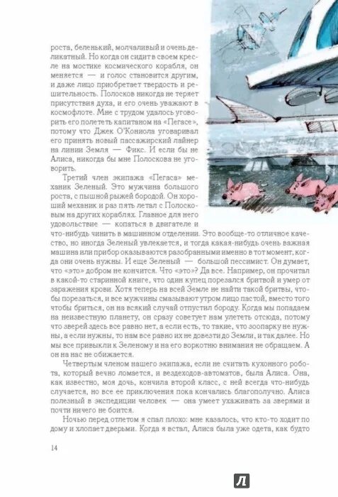 Приключение алисы тест 4 класс с ответами. Приключение алисы тест 4 класс с ответами