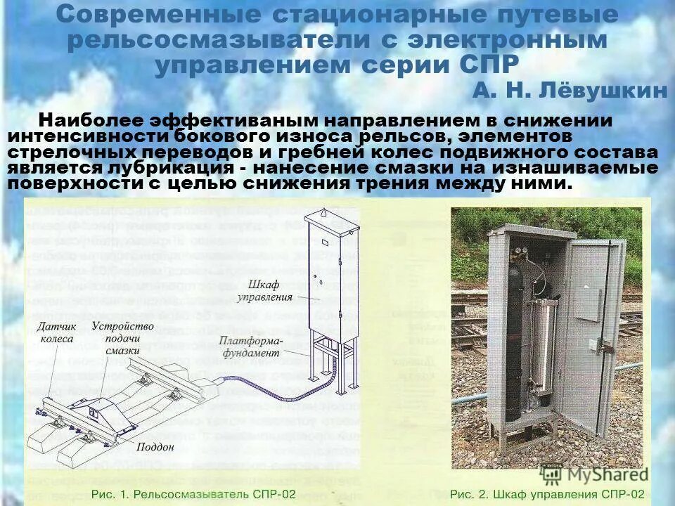 Стационарное устройство это