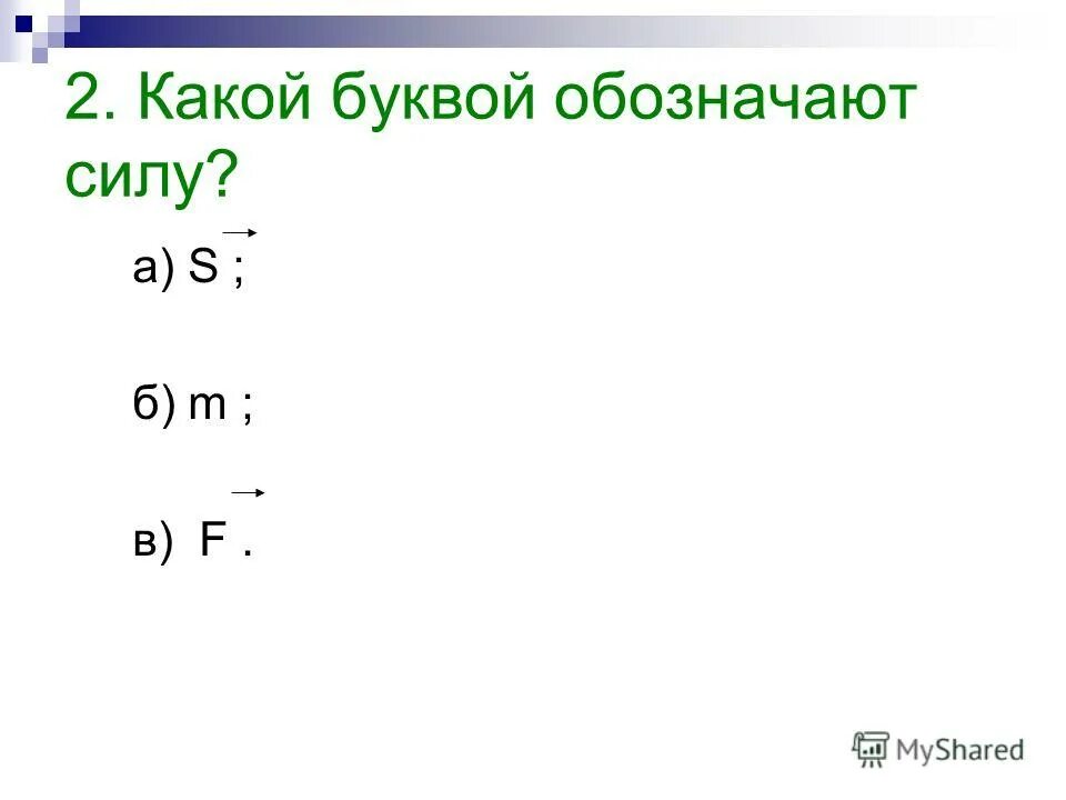 Тест на озоне ответы на вопросы. Ответ на тест. Ключ к тесту осина. А1 а2 а3 а4 б1 с1. А3-б3.