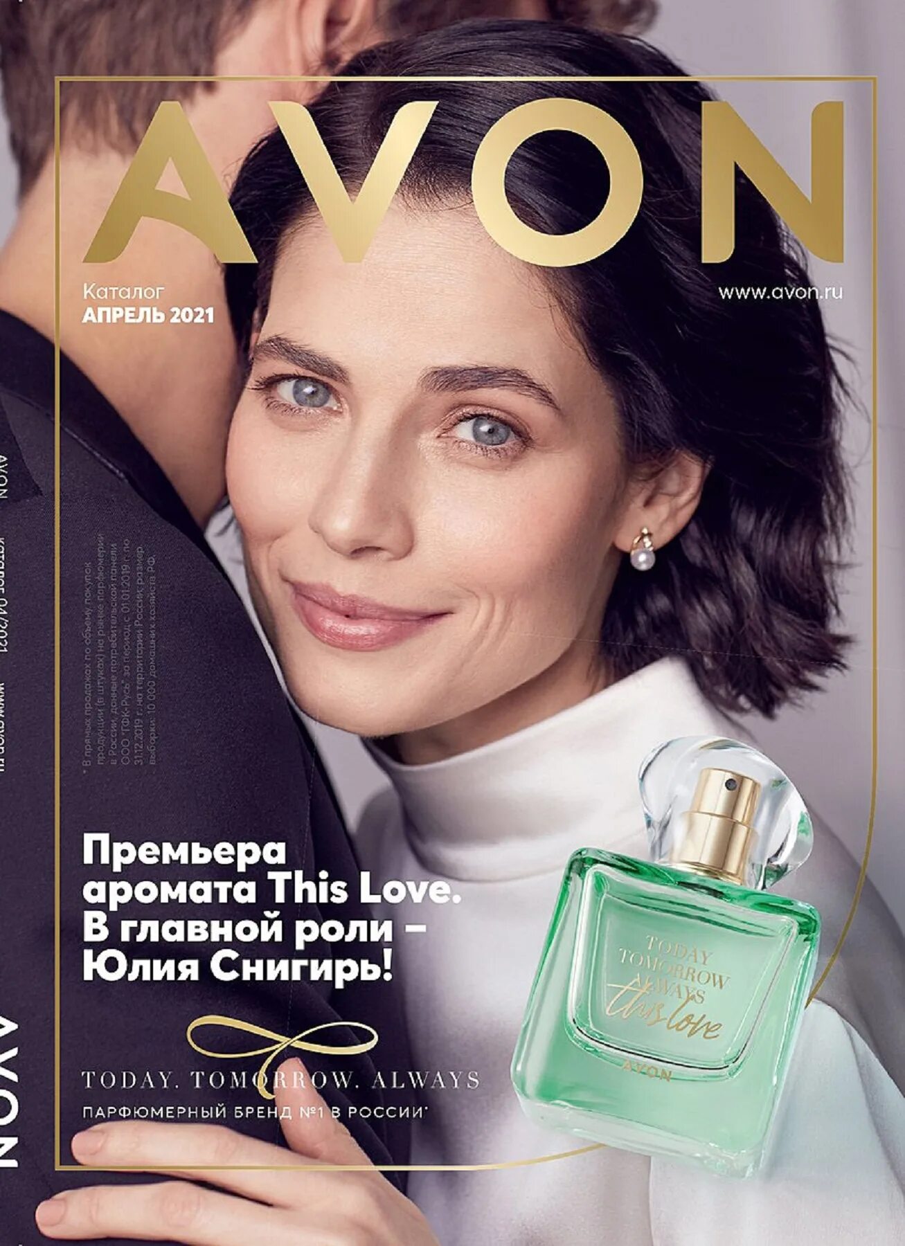 Журнал avon. Каталог эйвон апрель 2021. Avon каталог. Эйвон каталог. Эйвон обложка.