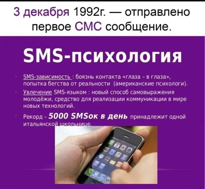 Смс сообщение на моем телефоне. Смс. Смс сообщения. Смс общение. Первое смс.