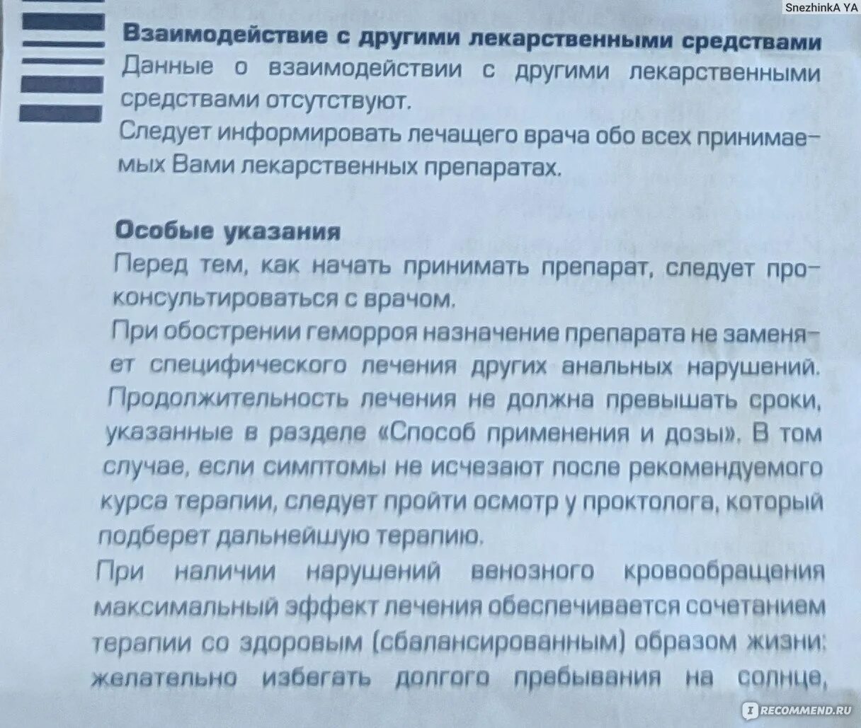 Диосмин Вертекс инструкция. Диосмин таблетки инструкция. Диосмин Длительность приема. Диосмин рутин инструкция по применению.