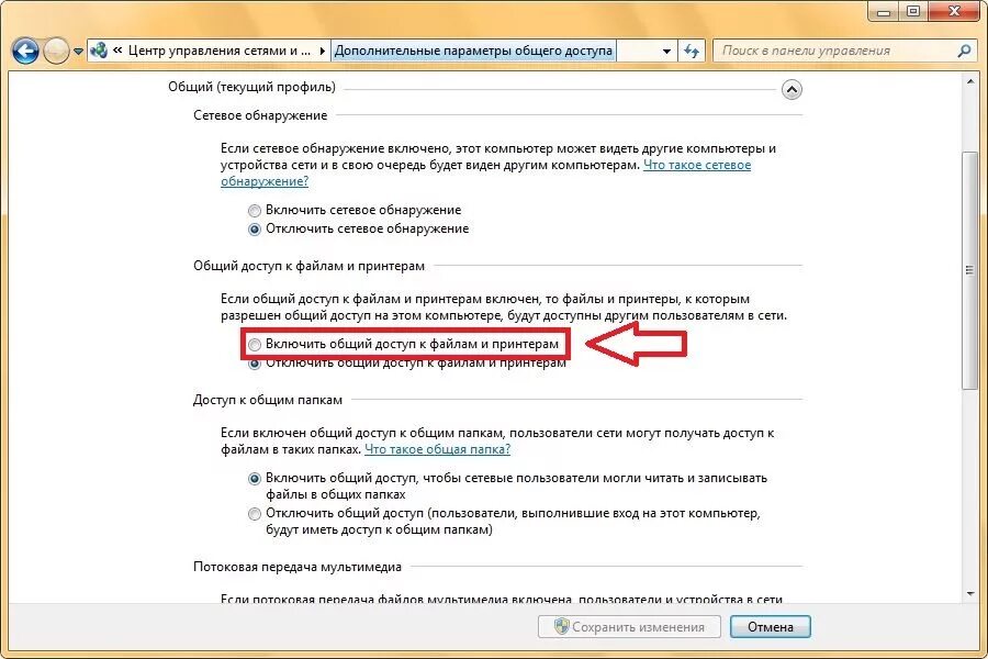 Общий доступ к принтеру. Статус принтера отключен в сети. Как включить принтер. Как включить принтер на компьютере. Как включить статус принтера