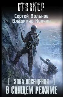 Зона посещения