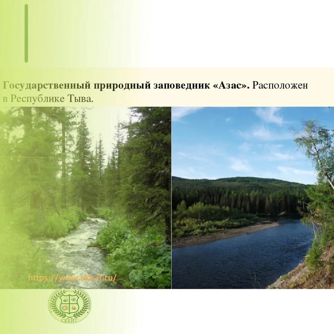 Национальный парк койгородский на карте. Заповедник в койгородском районе. Печора илычский заповедник. Национальный парк республики коми. Растения печоро илычского заповедника.