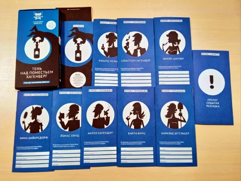 тень над поместьем хагенберг