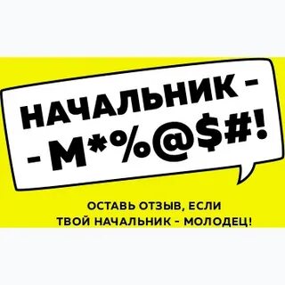 Размещение отзывов