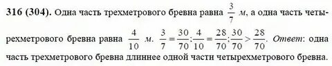 Виленкин 6 класс математика номер 1 124