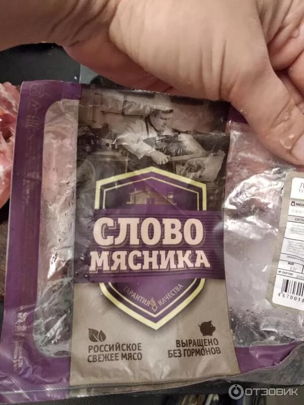 Фарш классический слово мясника. Ребрышки по канадски слово мясника. Шея слово мясника. Охл. Слово мясника свинина.