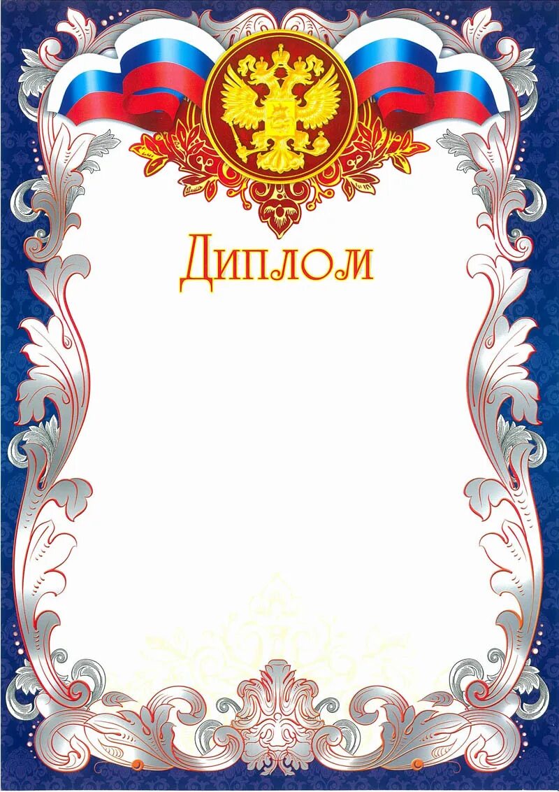 диплом папе. номинация для папы.