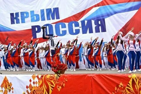 Крымские мероприятия