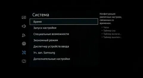 Смарт тв включается и выключается сам