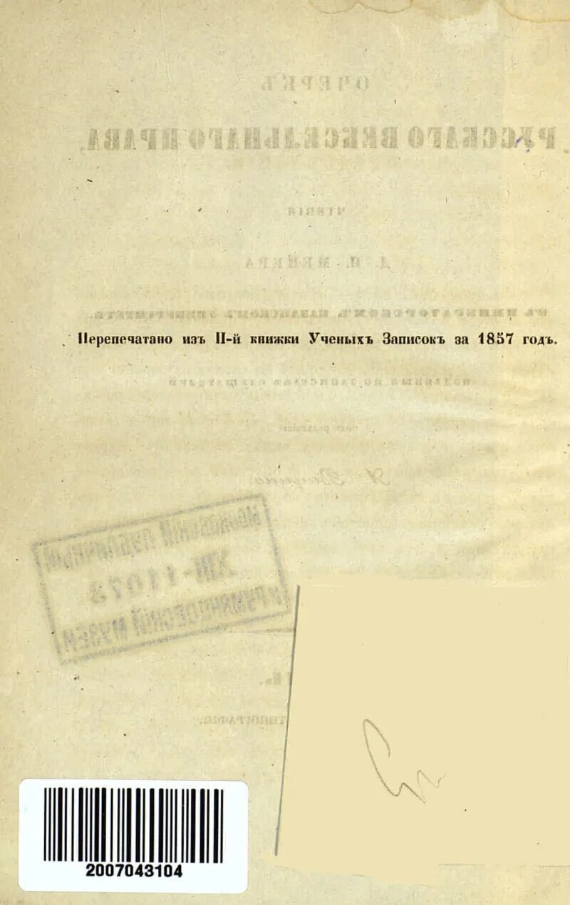 Вексельное право 1930. Вексельное право. Очерк русского вексельного право Мейер. Вексельный устав.