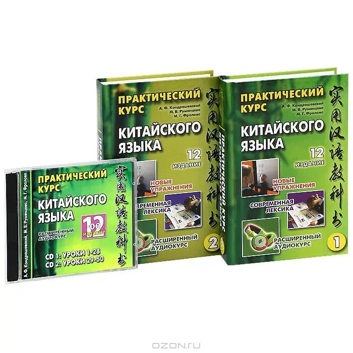 курс китайского языка hanyu jiaocheng том 1 часть 2. книга курс китайского языка первый том. курс китайского языка. книга hanyu jiaocheng. новый практический курс китайского языка новый.
