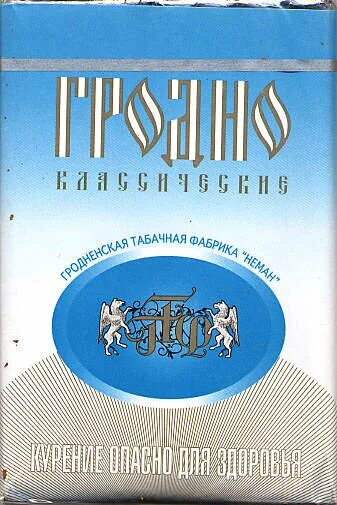 Сигареты Гродно. Белорусская фабрика Неман сигареты. Сигареты Гродно СССР. Сигареты Неман Гродно.