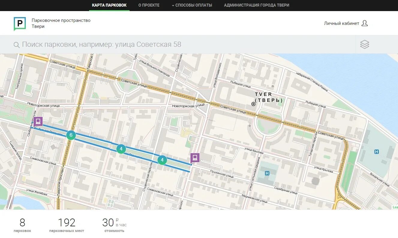 Прибор для оплаты платных парковок. Карта платных парковок твери. Тверьпаркинг. Тверьпаркинг. Платные парковки в твери на трехсвятской.