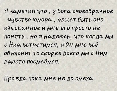 Бог чувств