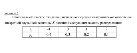 Задана функция распределения найти математическое ожидание